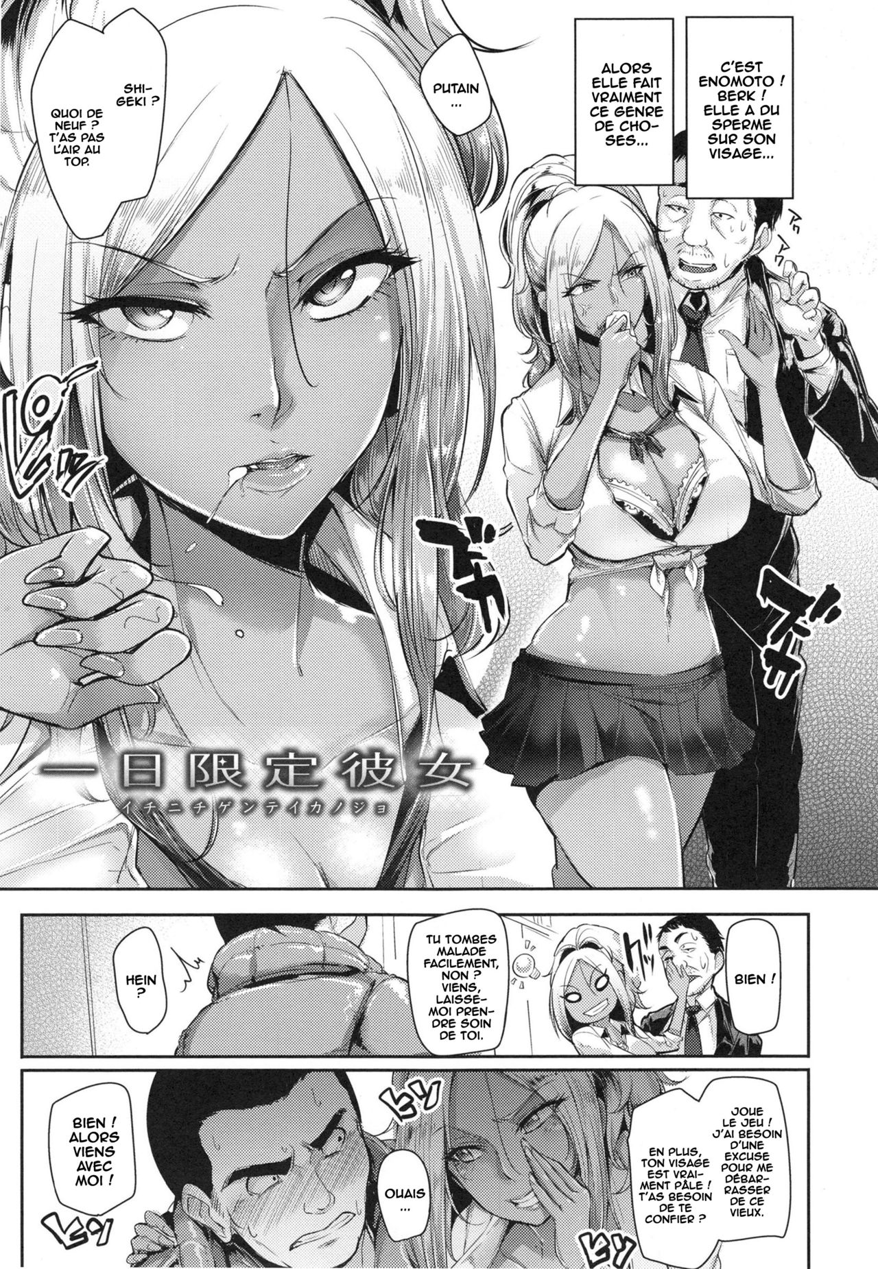 Ichinichi Gentei Kanojo page 3 full