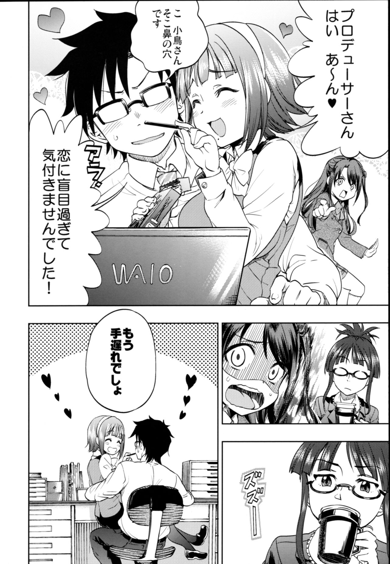 Otonashi-san wa Shishunki page 5 full