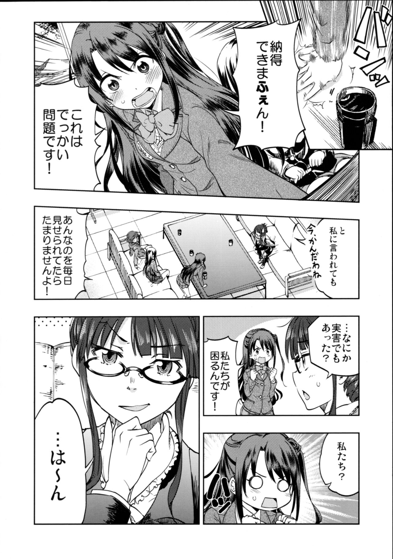 Otonashi-san wa Shishunki page 7 full