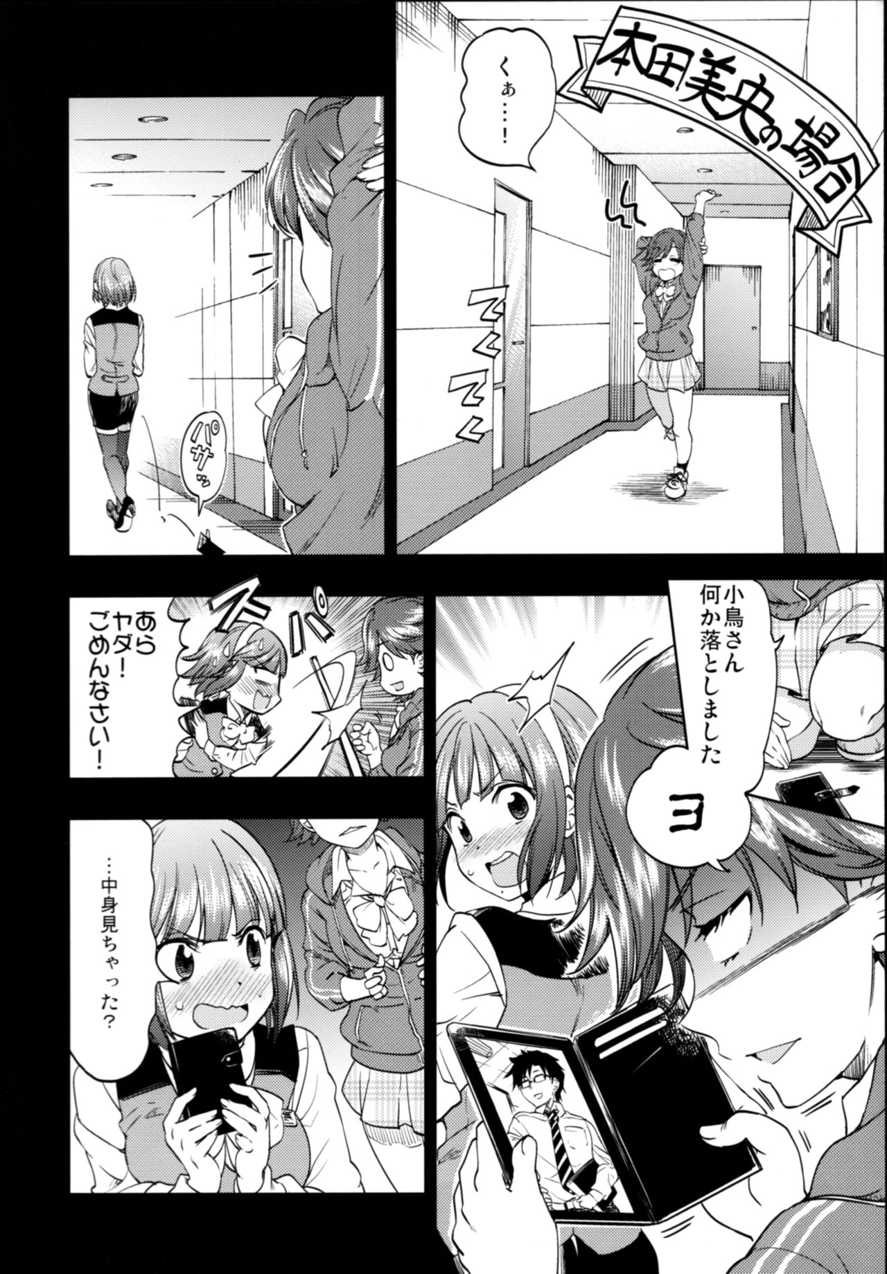 Otonashi-san wa Shishunki page 9 full
