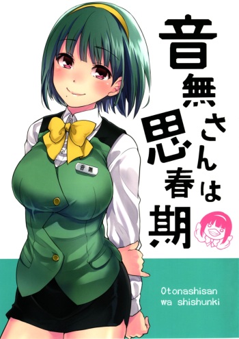 Otonashi-san wa Shishunki cover