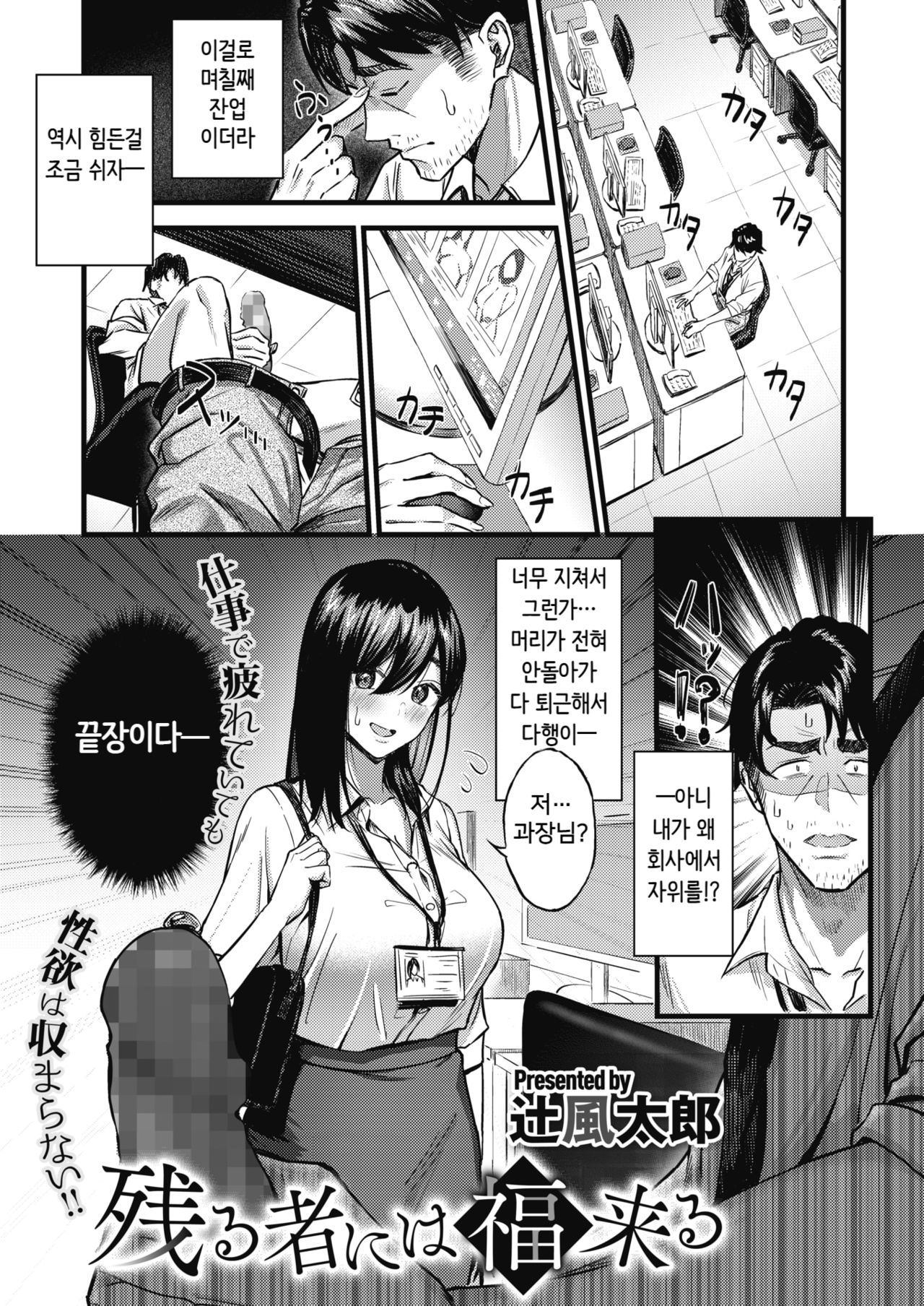 Nokoru Mono ni wa Fukukuru page 1 full