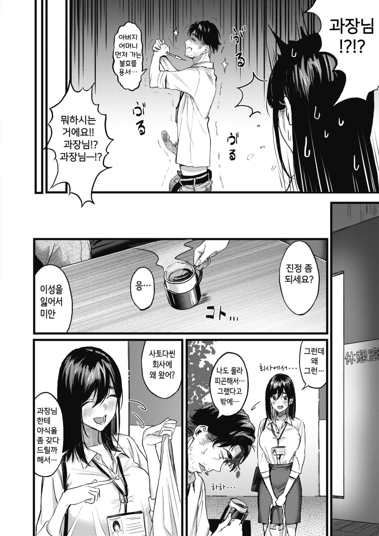 Nokoru Mono ni wa Fukukuru page 2 full