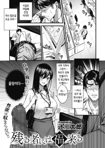 Nokoru Mono ni wa Fukukuru cover