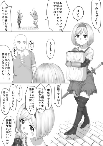 Djeeta Saimin H Manga cover