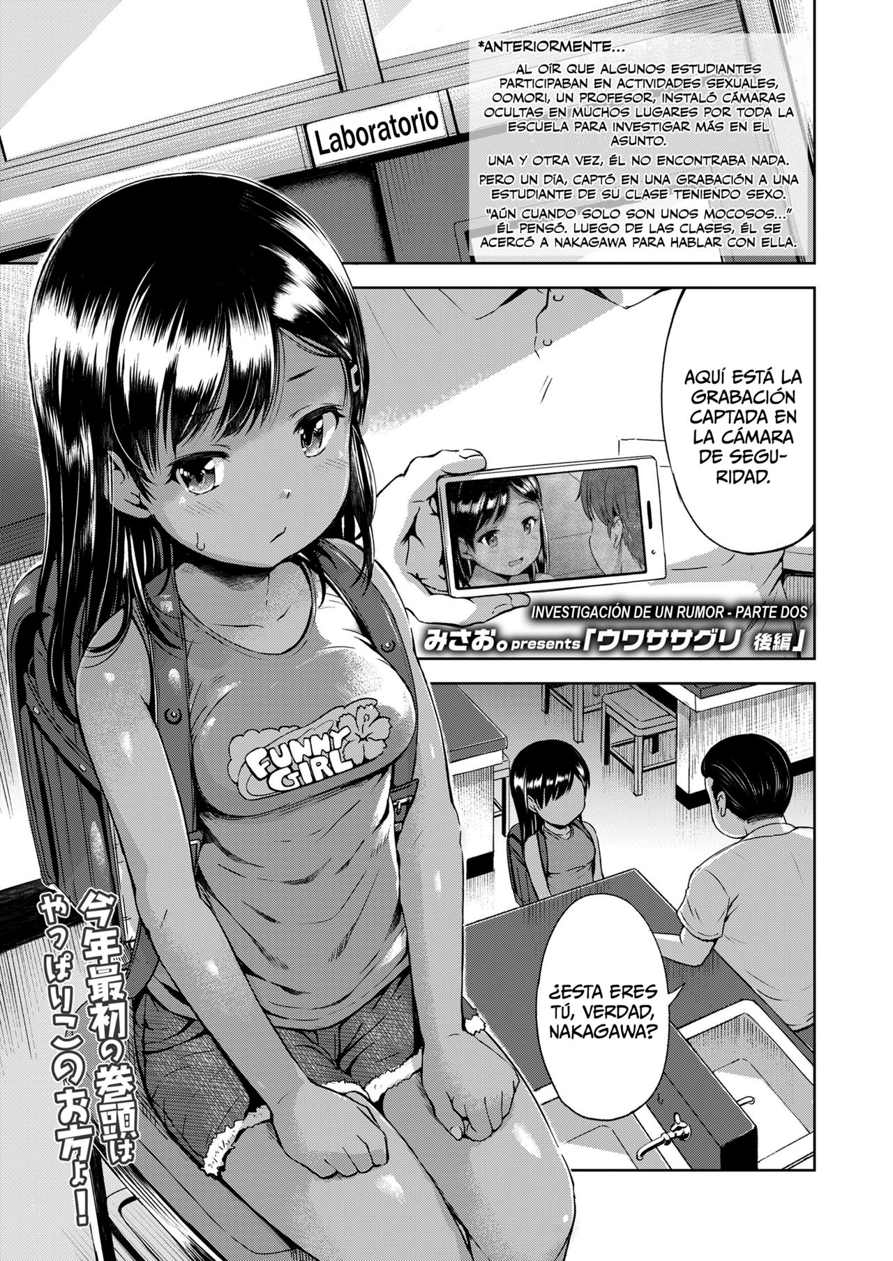 Uwasa Saguri Kouhen | Investigación de un Rumor - Parte Dos page 1 full