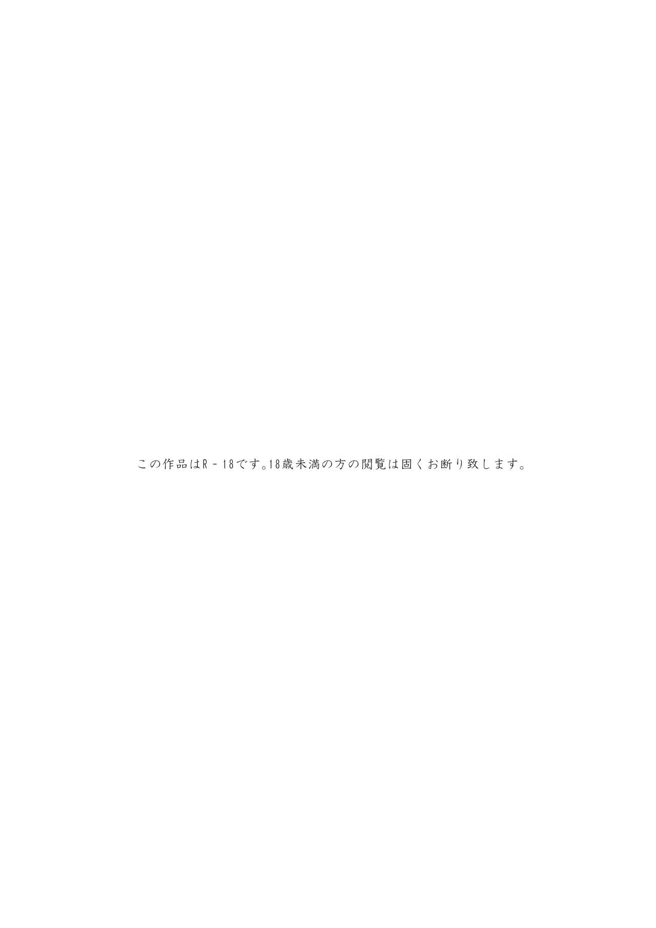 Yokkyuu Fuman no Otonashii Hitozuma Oshikake Rape Ore no Chinpo ni Mou Meromero page 2 full