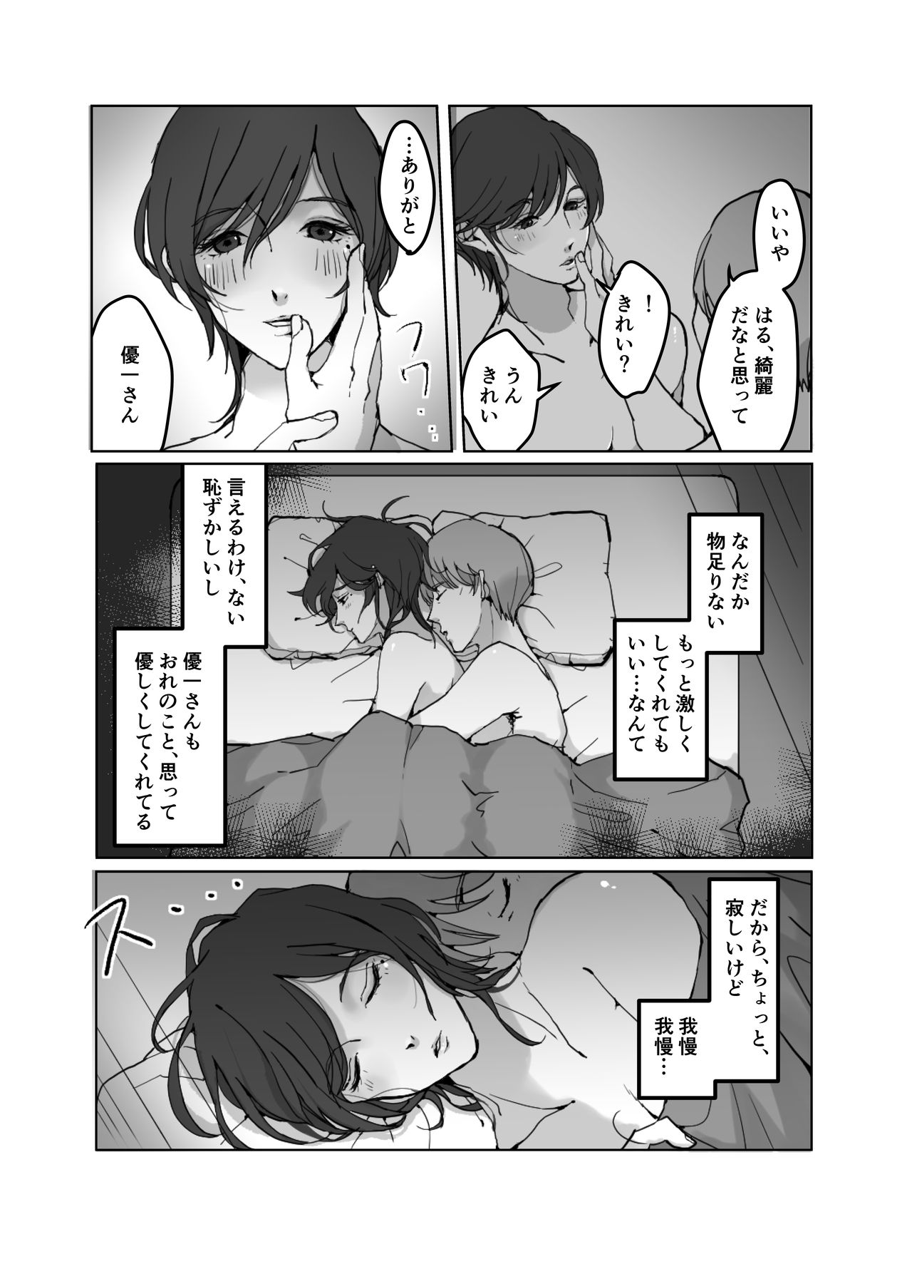 Yokkyuu Fuman no Otonashii Hitozuma Oshikake Rape Ore no Chinpo ni Mou Meromero page 5 full