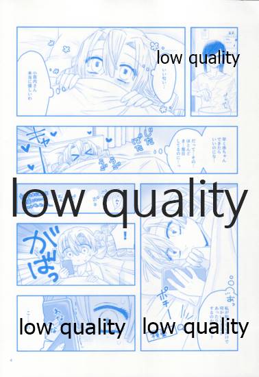 エンドレスハネムーン page 5 full
