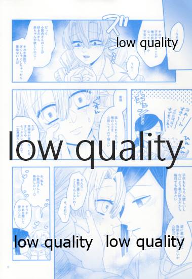 エンドレスハネムーン page 7 full