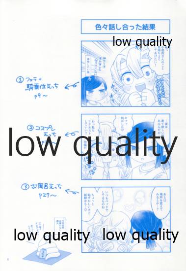 エンドレスハネムーン page 9 full