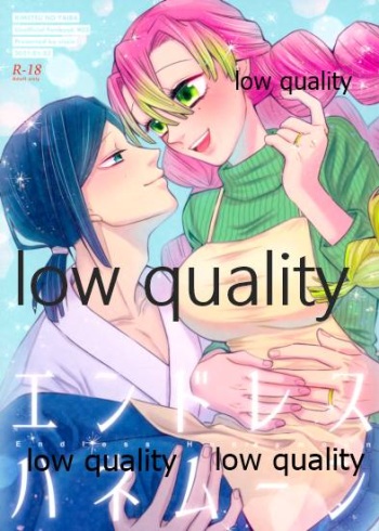 エンドレスハネムーン cover