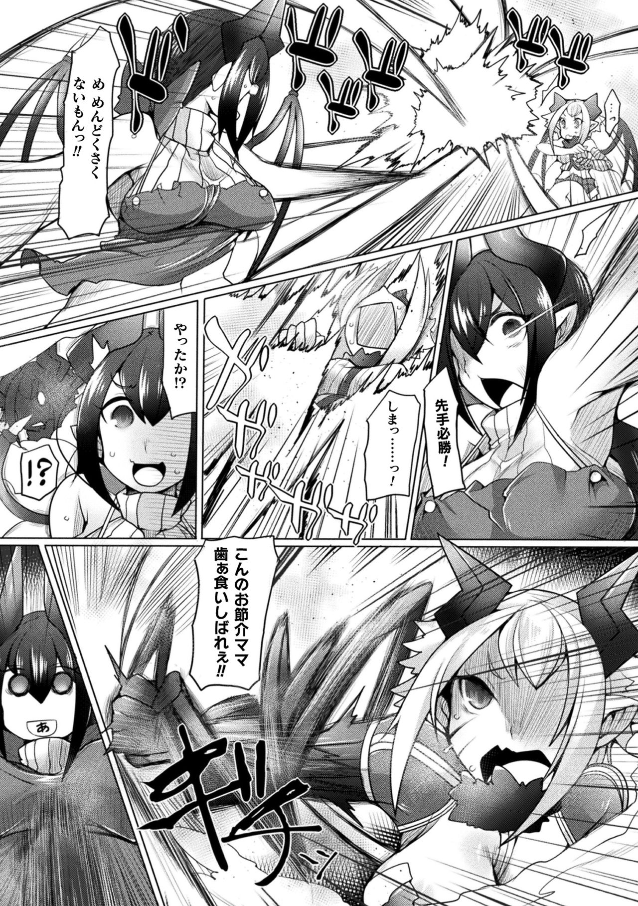 Futa Les Dis-communication page 5 full
