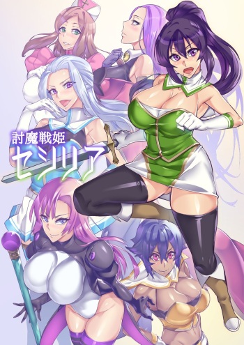 Touma Senki Cecilia Episode 1~4 cover