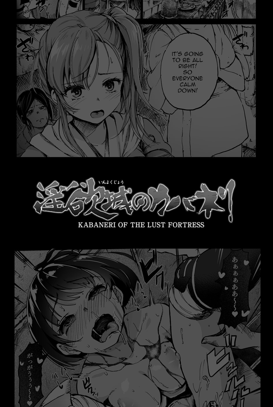 Inyokujou no Kabaneri page 2 full
