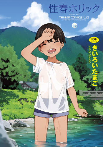 Seishun Holic cover