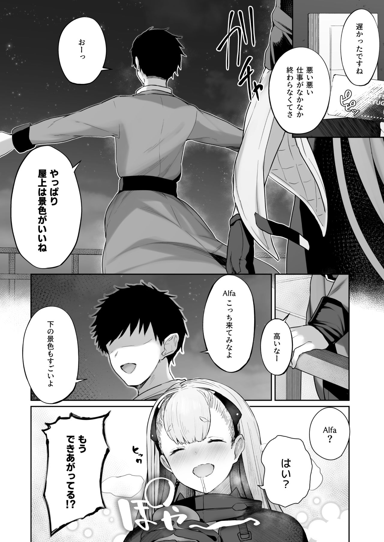 AK-Alfa page 2 full