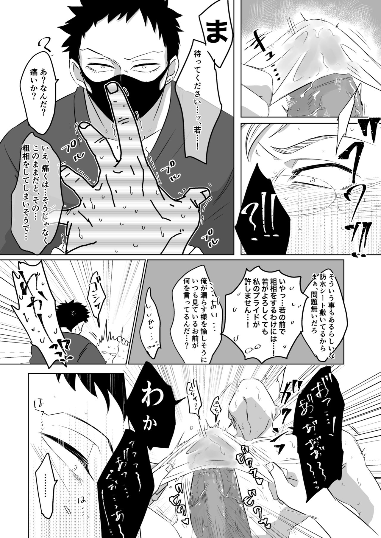 Roushongaaze page 3 full