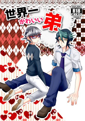 Sekaiichi kawai ototo cover