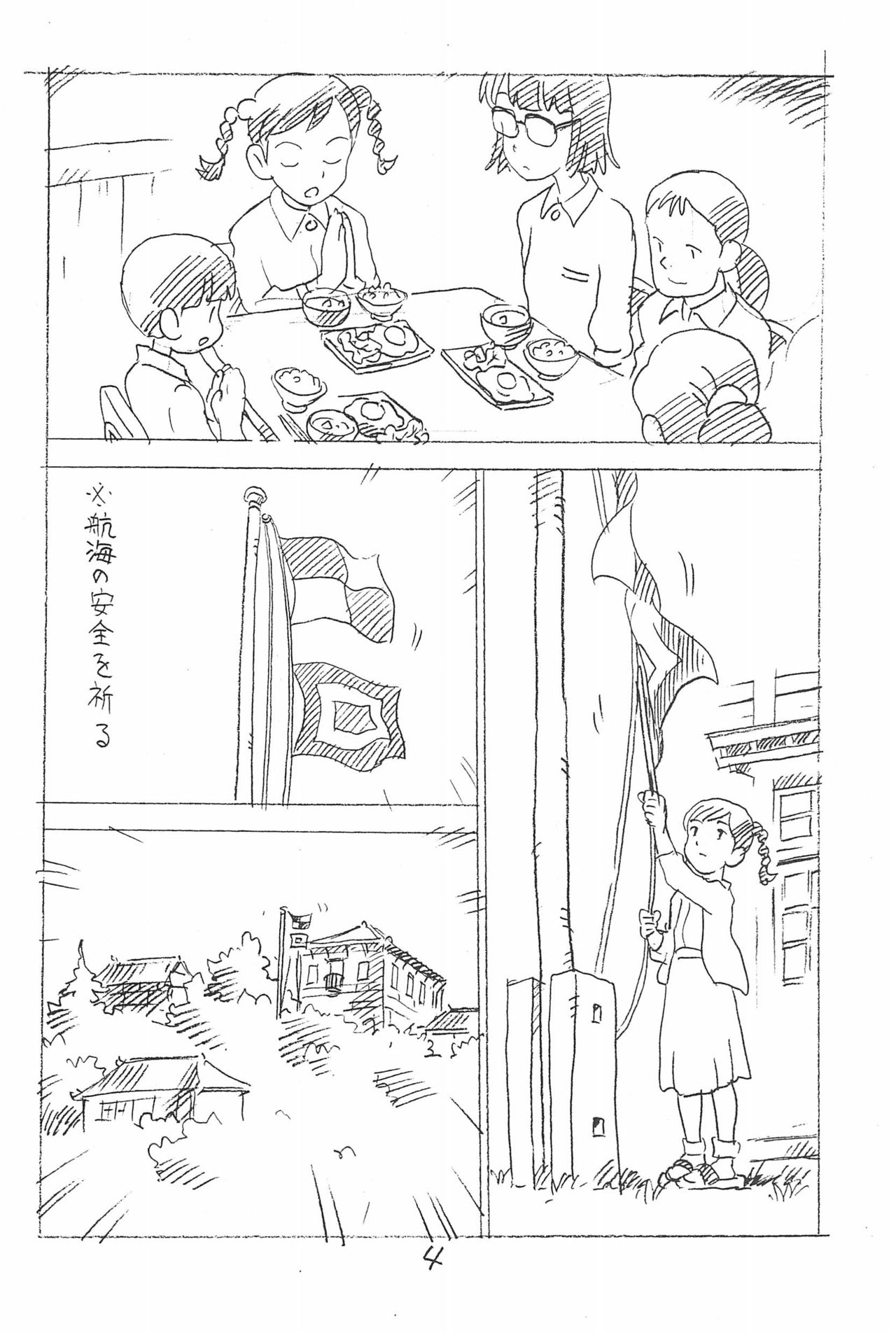 Enpitsu Kaki Eromanga Soushuuhen 2017 Fuyu page 4 full