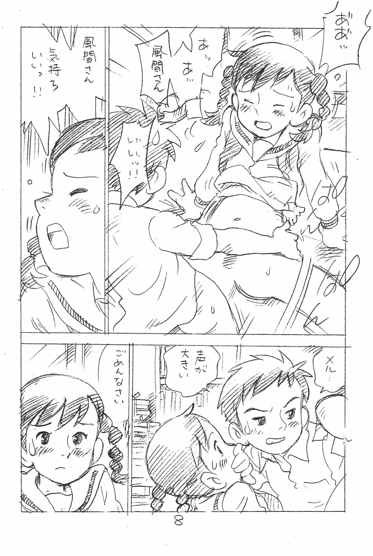 Enpitsu Kaki Eromanga Soushuuhen 2017 Fuyu page 8 full