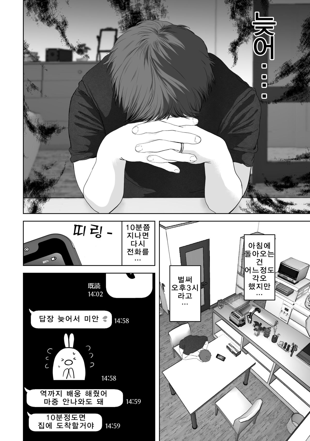 Anata ga nozomu nara 3 ~tsuma no chitai nozokimi hen~ page 5 full