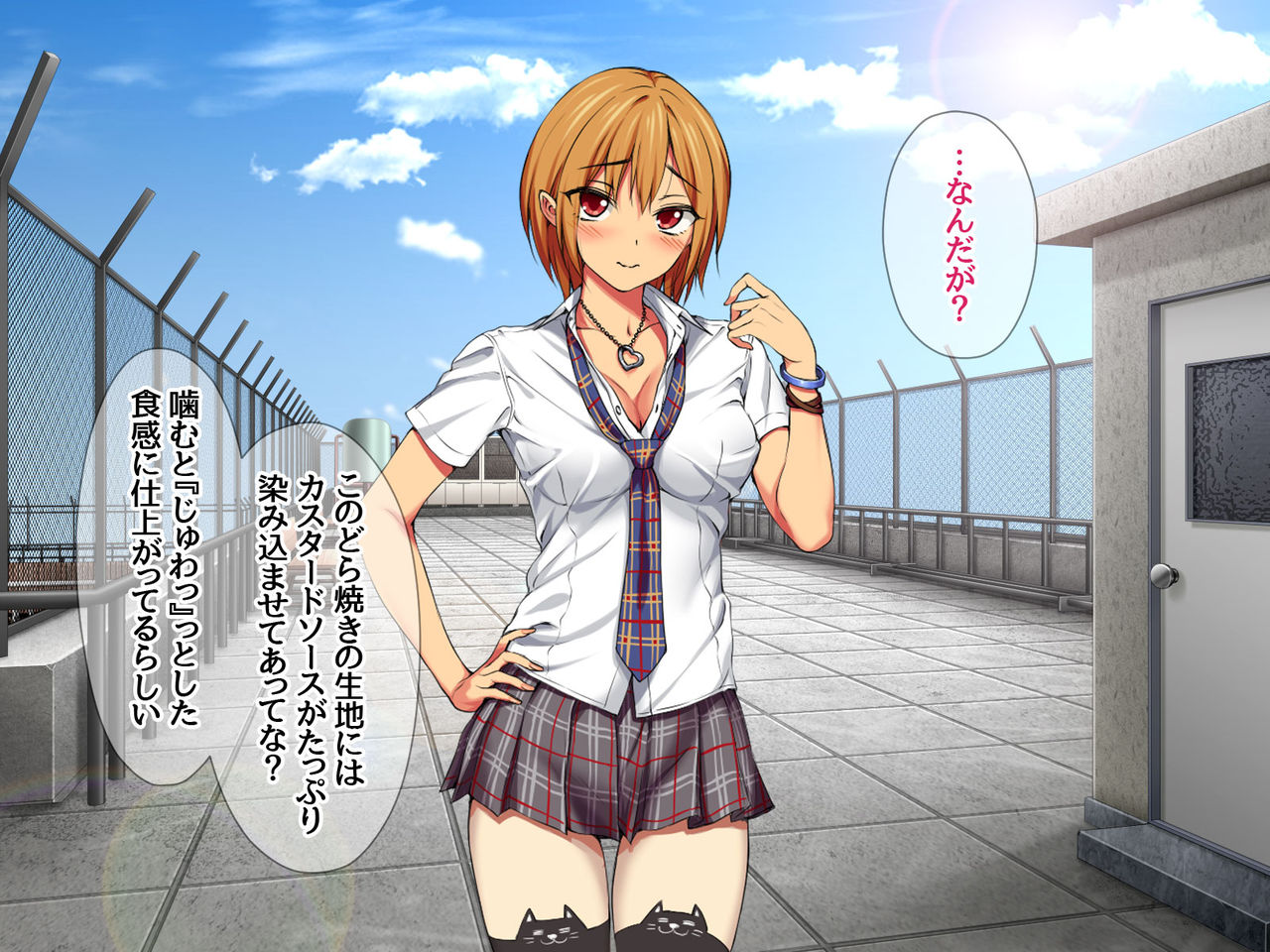 Nanase-chan NTR! Ochiteyuku Shiawase page 7 full
