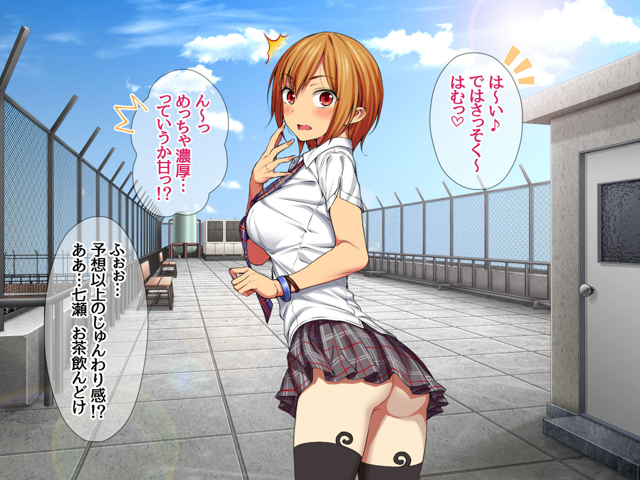 Nanase-chan NTR! Ochiteyuku Shiawase page 9 full