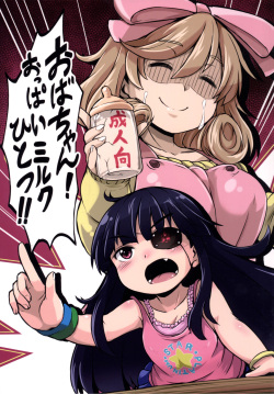 [Hakkou Kimuti (Hardboiled Yoshiko)] Oba-chan! Oppai Milk Hitotsu!! (Senran Kagura) [French] [Digital]