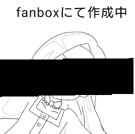 ミ・ゴ page 2 full