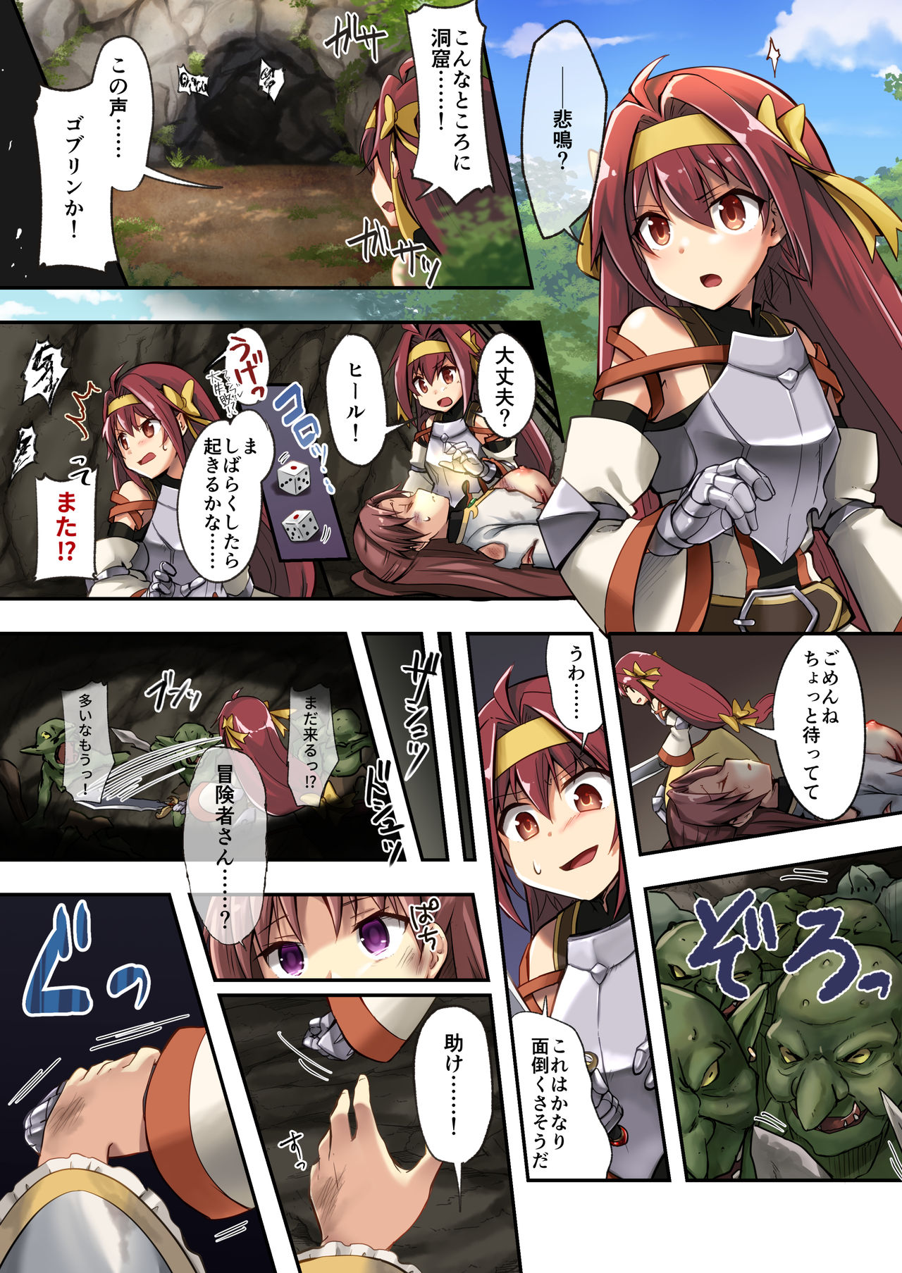 Fumble page 2 full