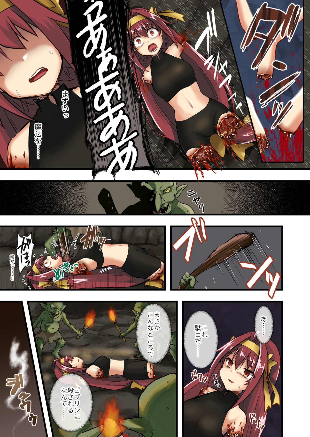 Fumble page 4 full