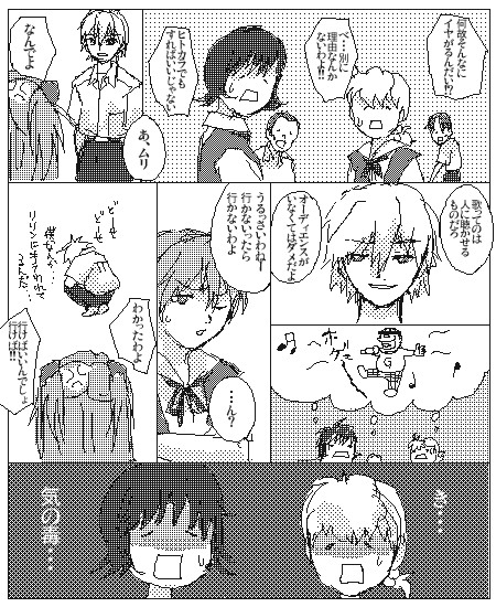 _猪狩_ page 3 full
