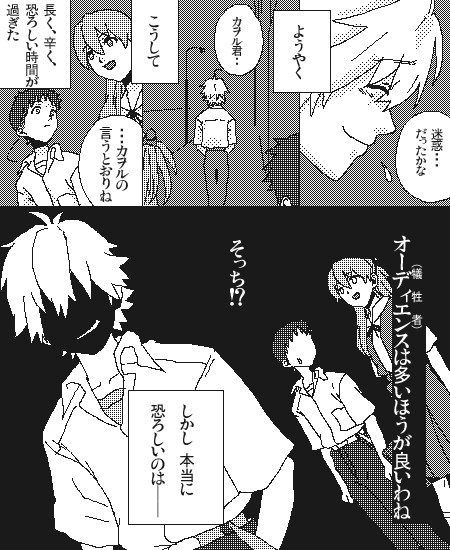 _猪狩_ page 6 full
