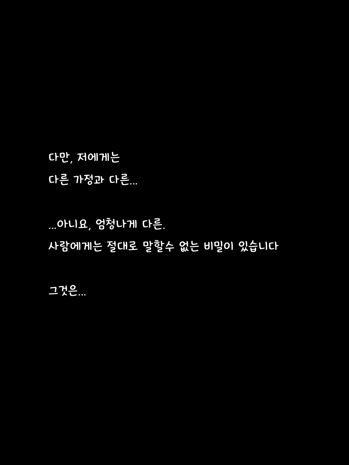 Oroka na Haha wa Yappari Musuko no Ochinchin ni wa Katemasen deshita | 어리숙한 엄마는 역시 아들의 자지를 이기지 못했습니다 page 3 full