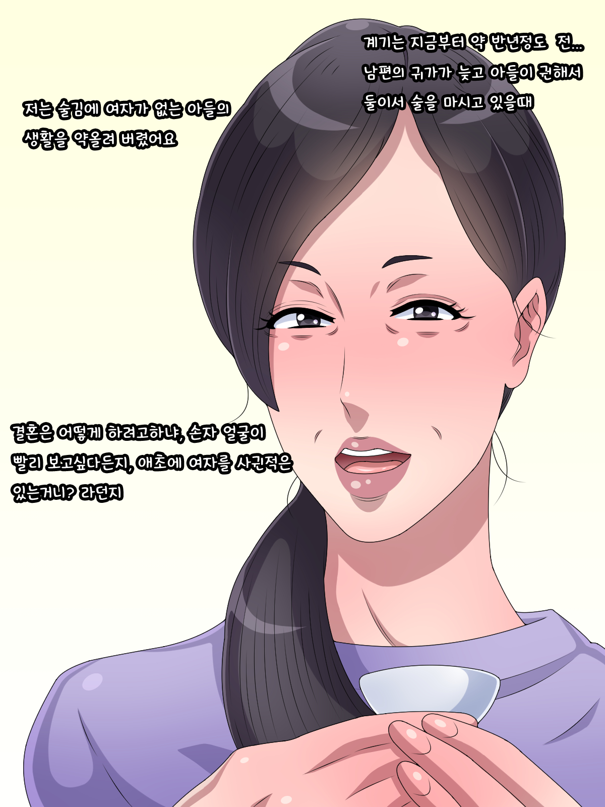 Oroka na Haha wa Yappari Musuko no Ochinchin ni wa Katemasen deshita | 어리숙한 엄마는 역시 아들의 자지를 이기지 못했습니다 page 6 full