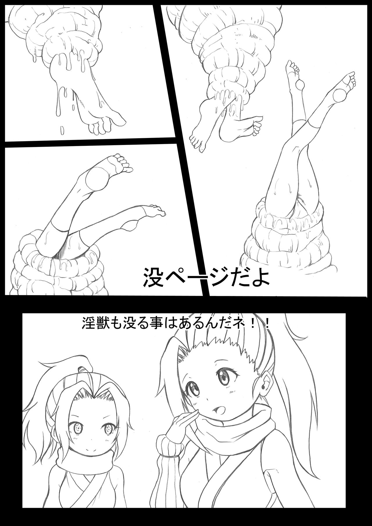 Injuu Ni Marunomi Sa Reru Kunoichi page 6 full