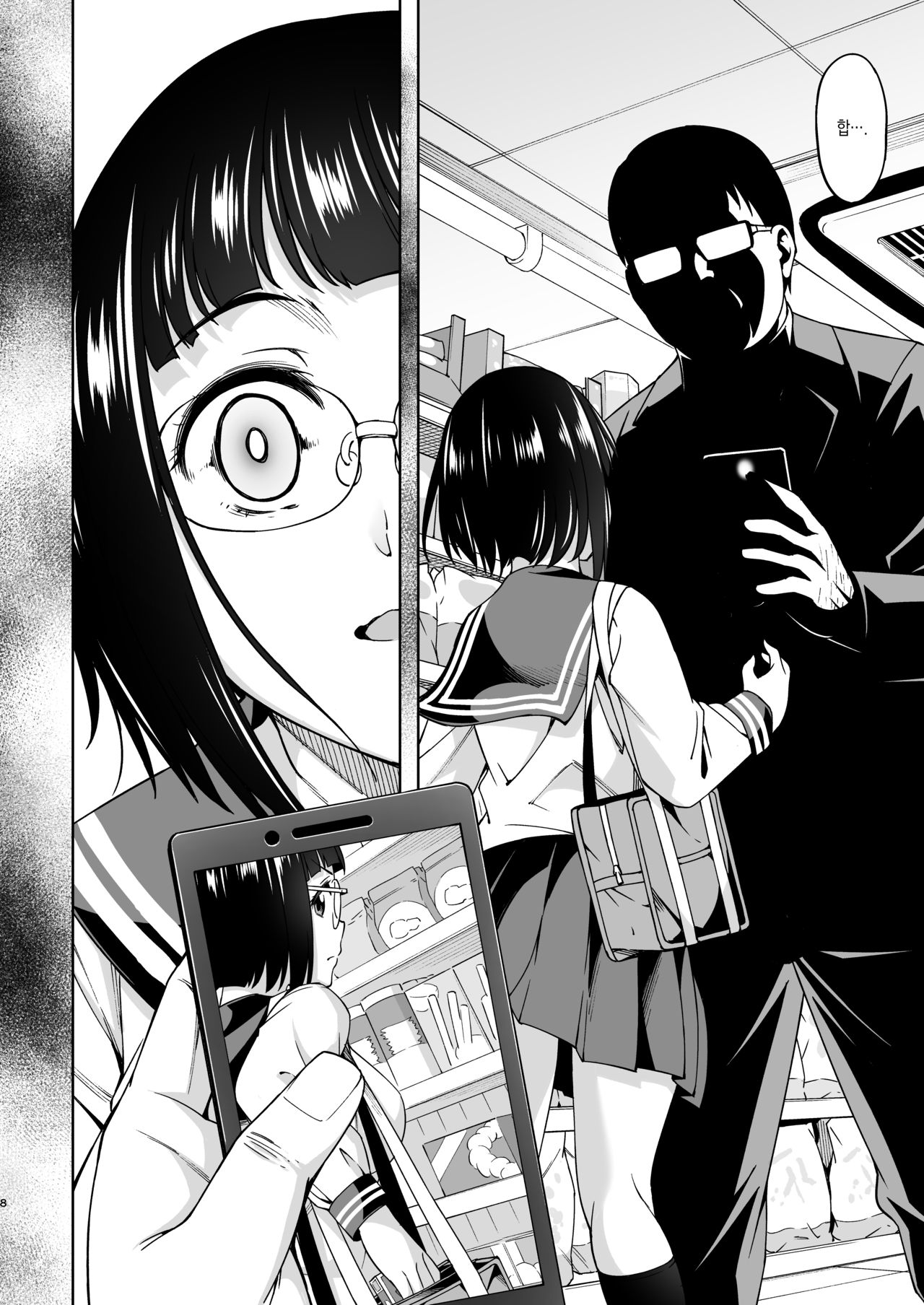 Shuusai Shoujo no Tenraku | 수재소녀의 전락 page 7 full