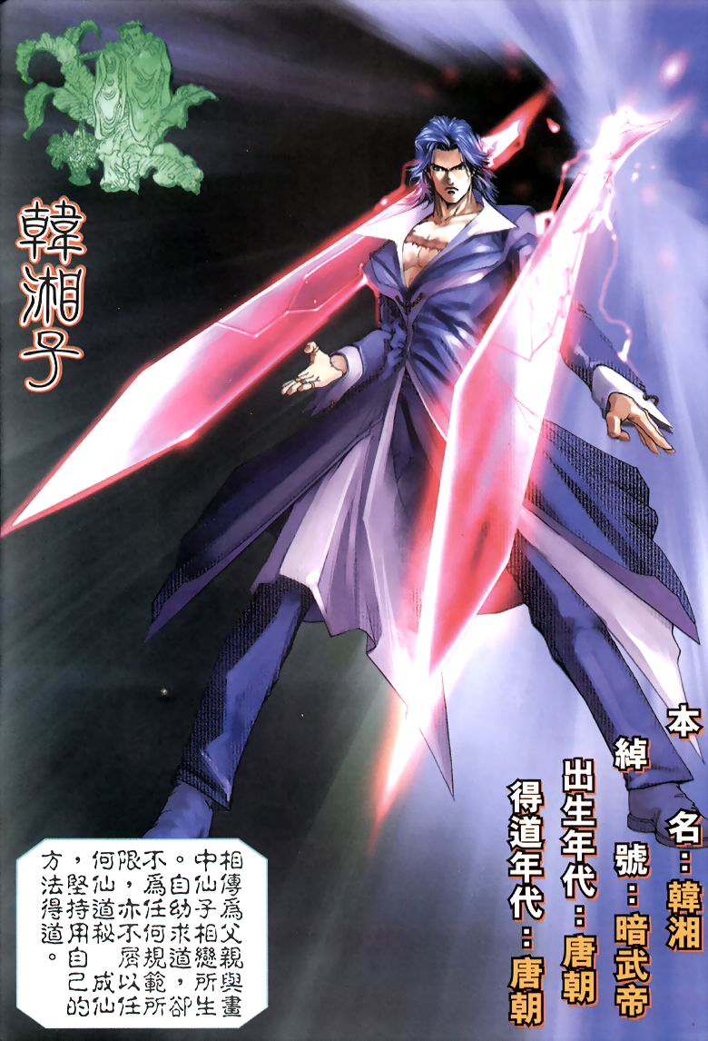 The Eight Immortals Saint Legend page 8 full