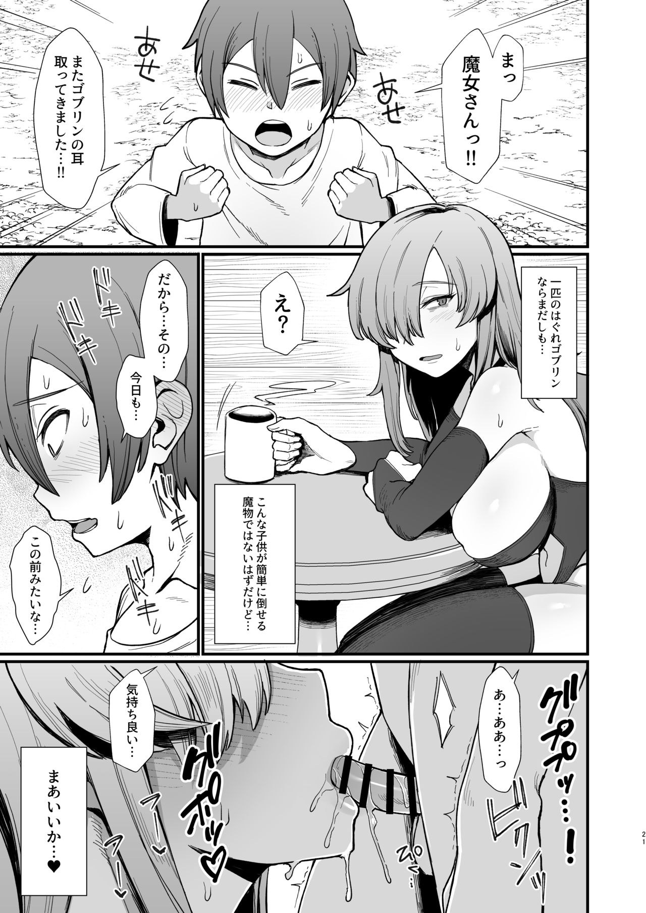 Isekai de Shota ni Okasareru Yatsu page 4 full