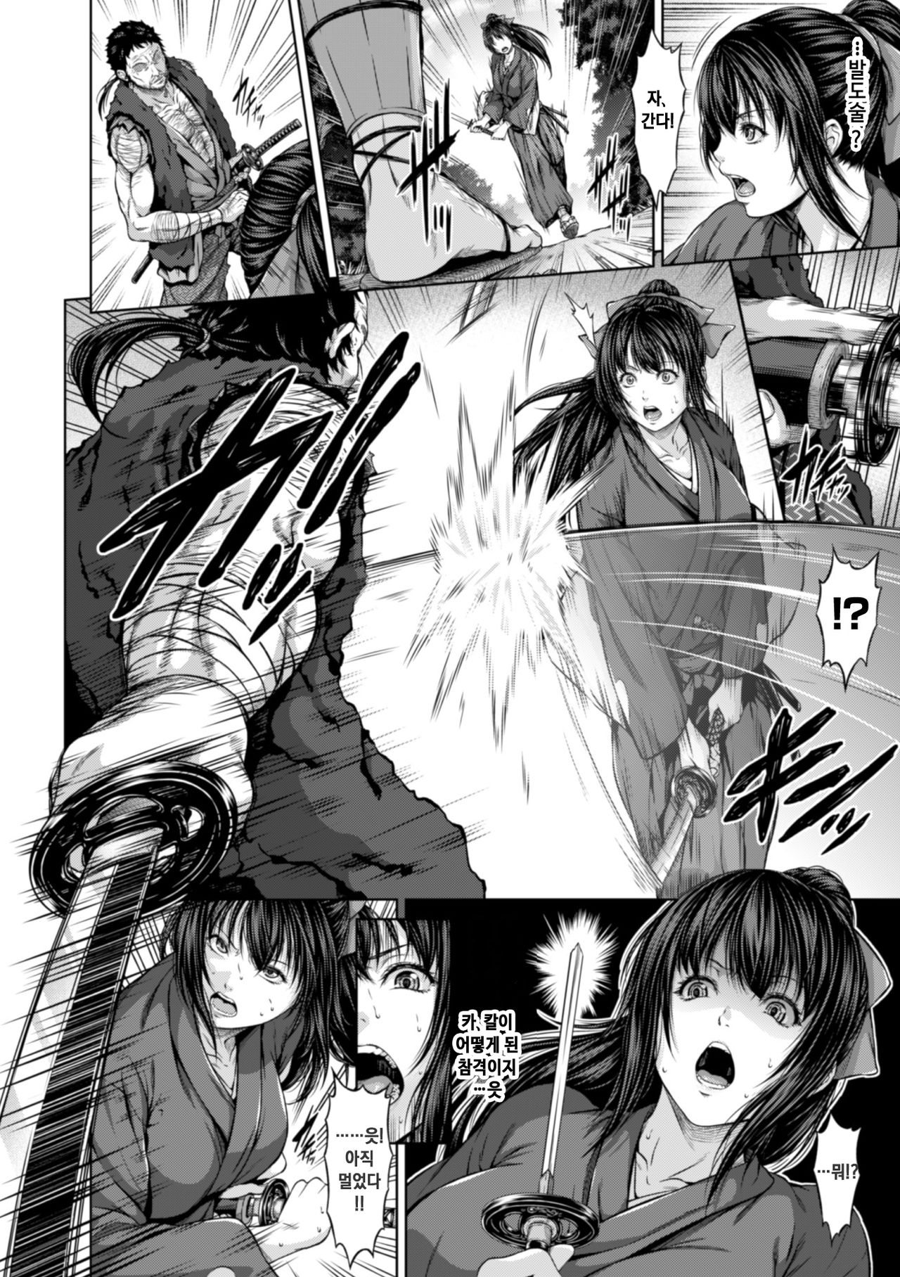Nyuujoku Okiku Jou no Maki | 유욕국화 page 2 full