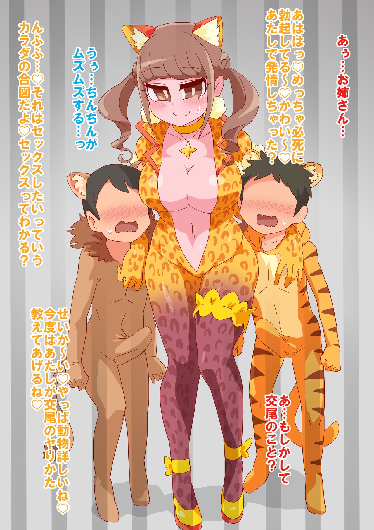 Neko-ka Hinata page 1 full