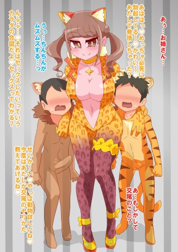 Neko-ka Hinata cover