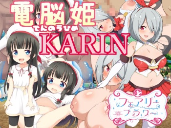 Dennou Hime KARIN cover