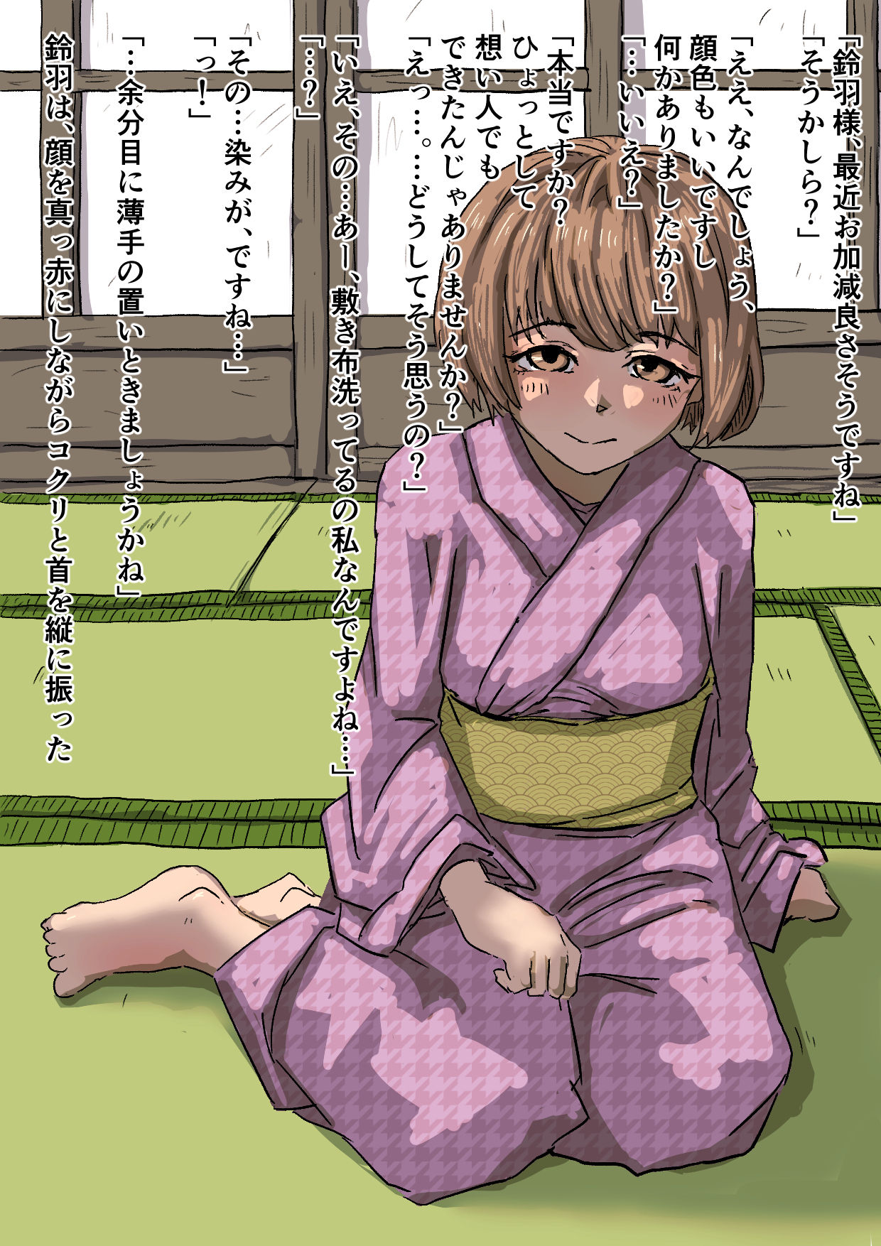 Doumeki page 2 full