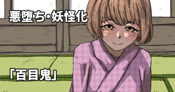 Doumeki cover
