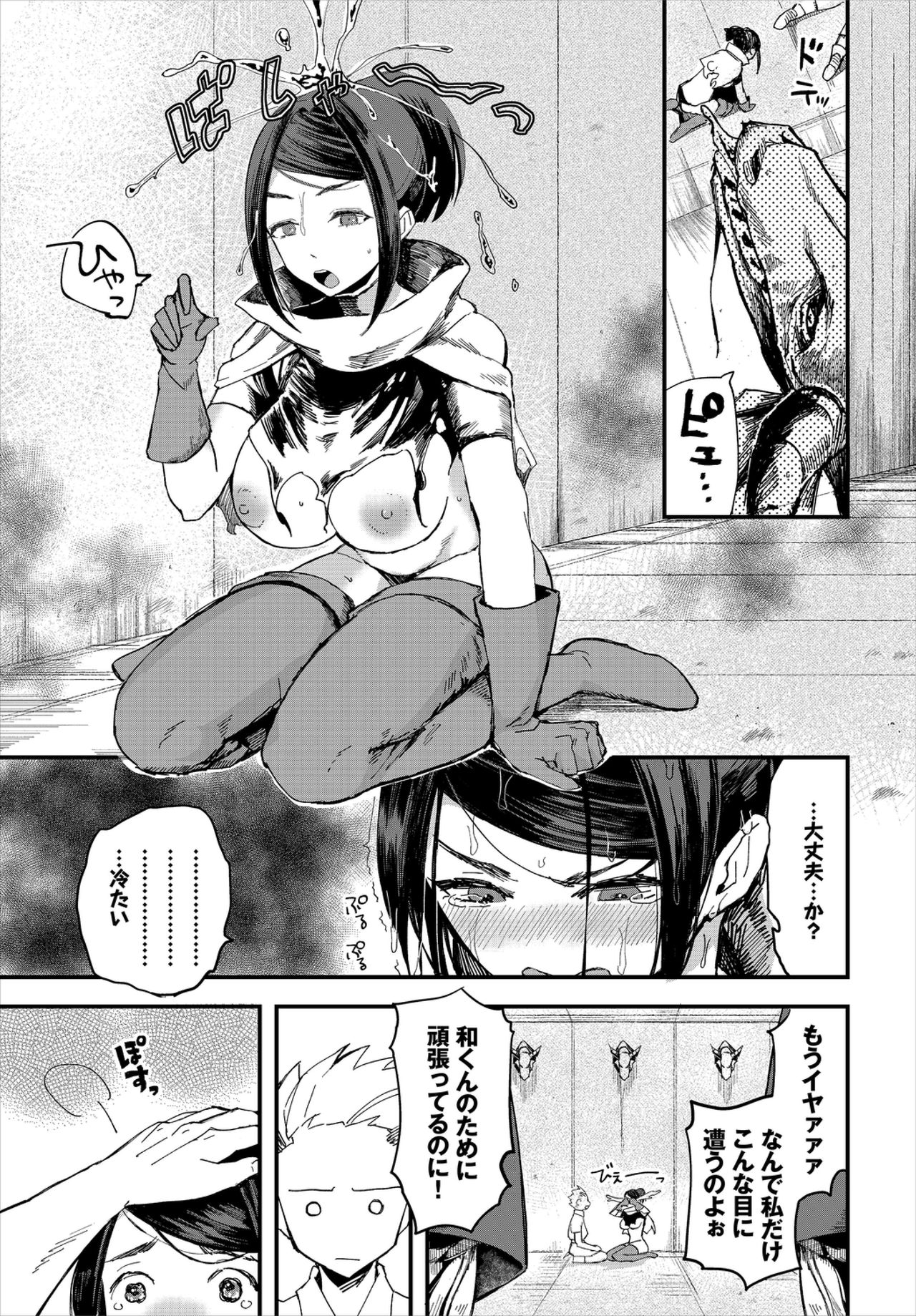 ダンジョン攻略はSEXで!! VOL.2 page 9 full