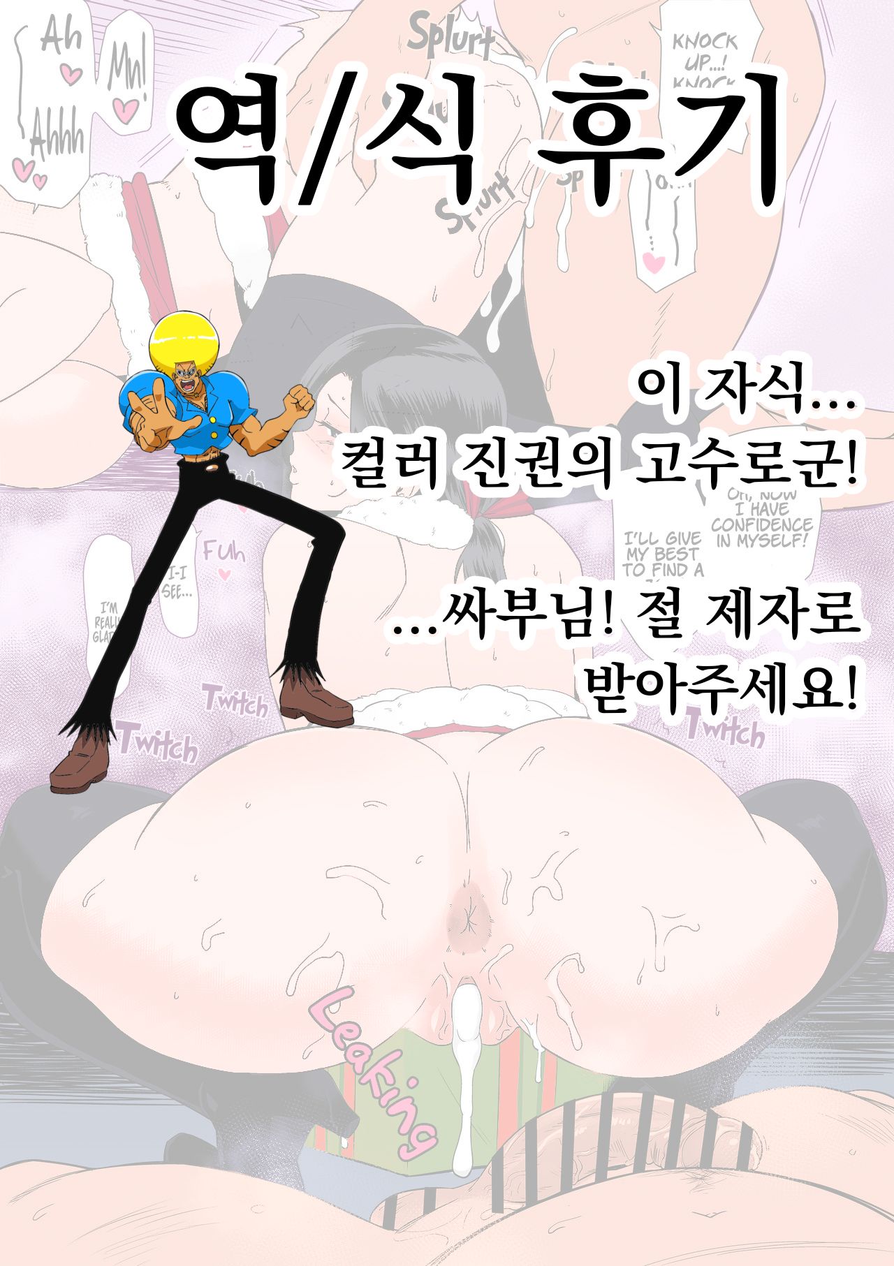 Okaa-san Itadakimasu. Side Story 1 Christmas Hen | 엄마 잘 먹겠습니다. 사이드 스토리 1 크리스마스 편 page 9 full