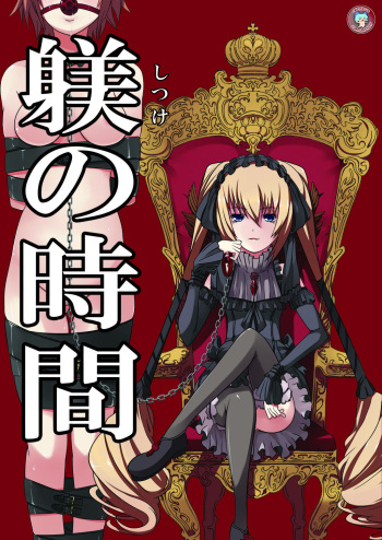 Shitsuke no Jikan | Time for Discipline cover