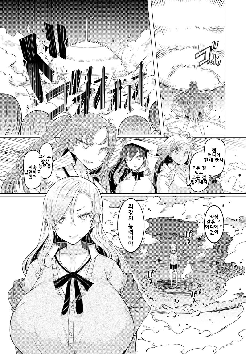 NORYOKU-GAKUEN GEKOKUJO Ch. 7 | 능력학원 하극상 제7화 page 6 full